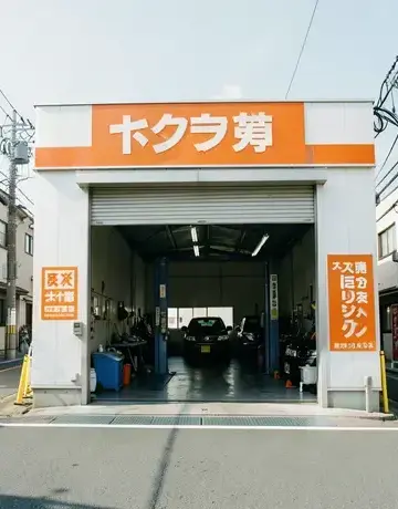 KOALA HEAT METERING LTD本店